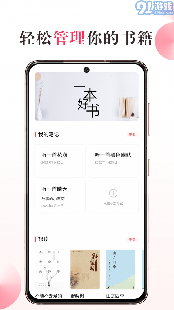 私家書藏1