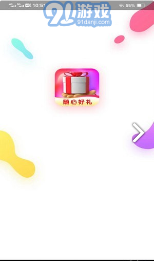 隨心好禮1