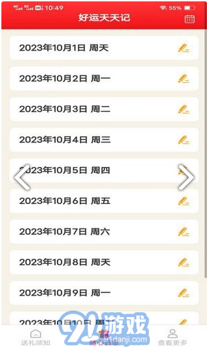 隨心好禮2