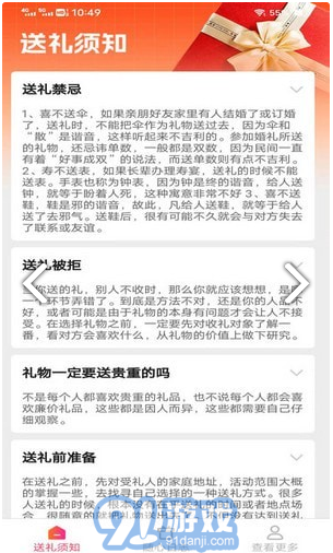 隨心好禮3