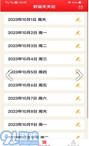 隨心好禮4