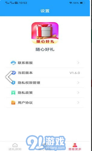 隨心好禮5