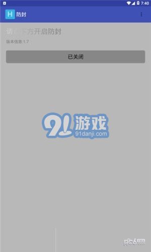 防封最新版2
