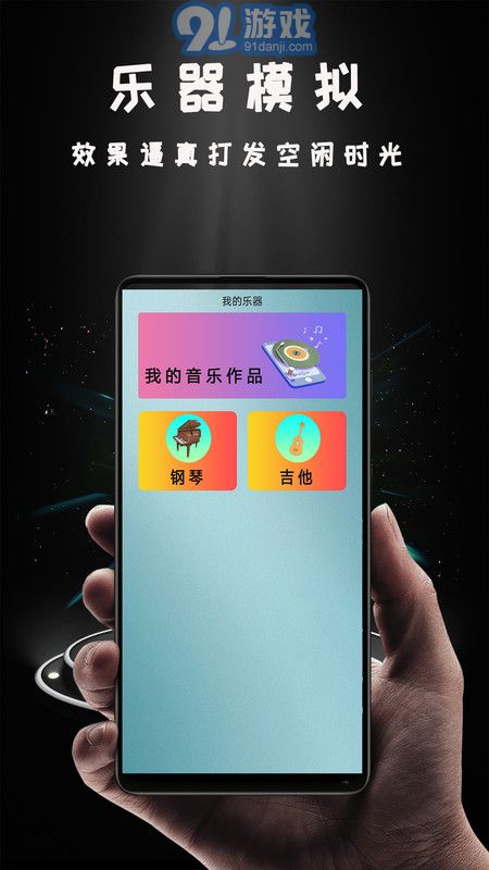愛投屏助手1