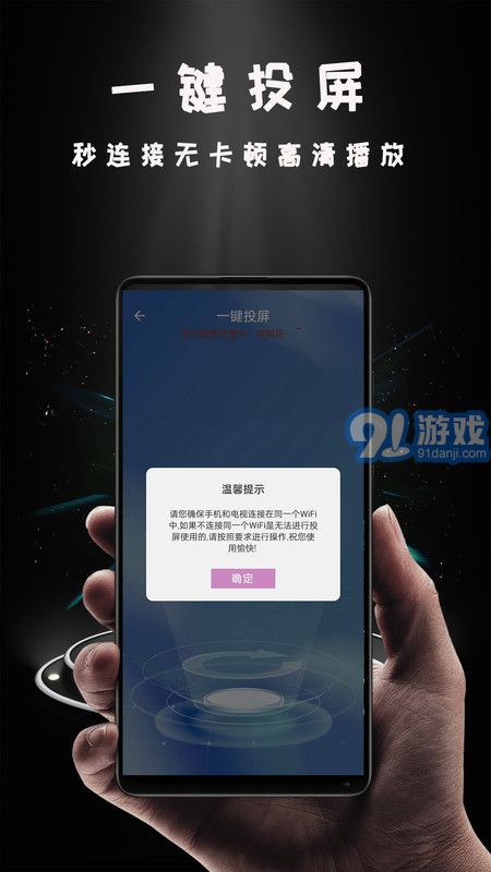 愛投屏助手2