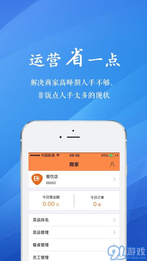 點(diǎn)點(diǎn)菜單2