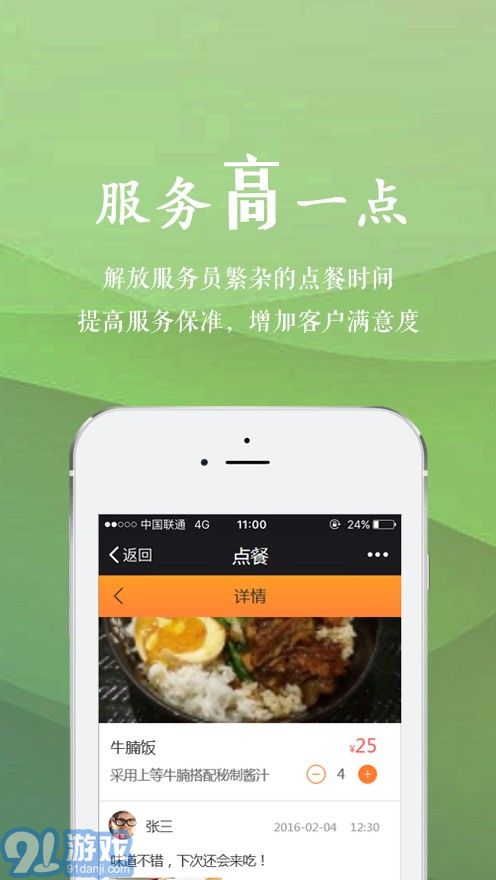 點(diǎn)點(diǎn)菜單3