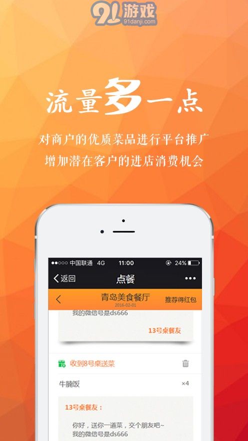 點(diǎn)點(diǎn)菜單5