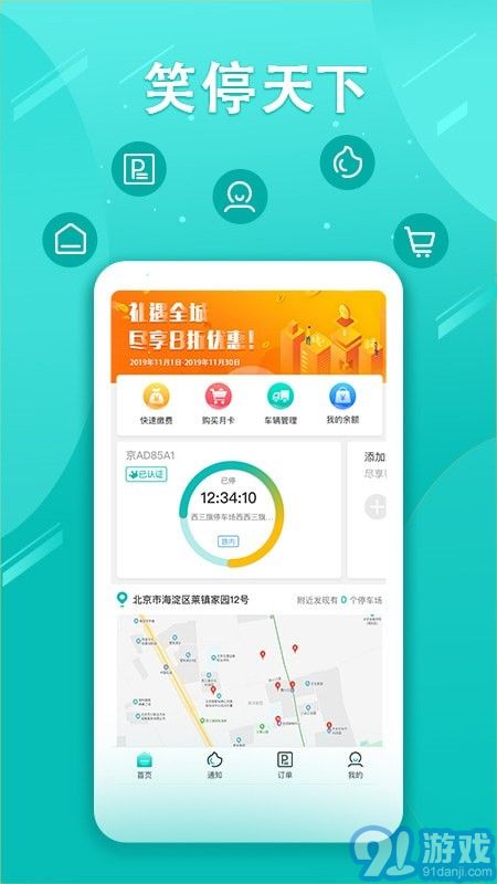 笑停天下1