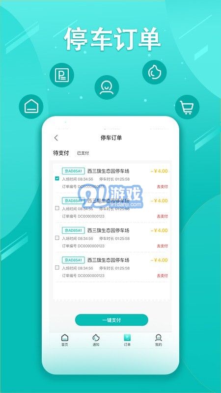 笑停天下3