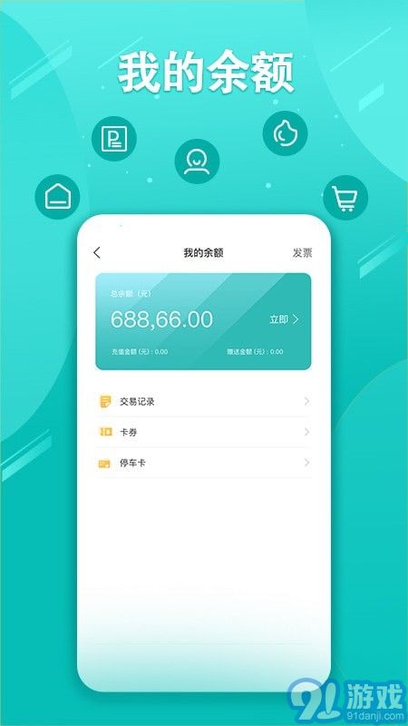 笑停天下4
