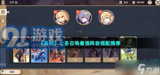 原神七圣召唤最佳阵容搭配指南