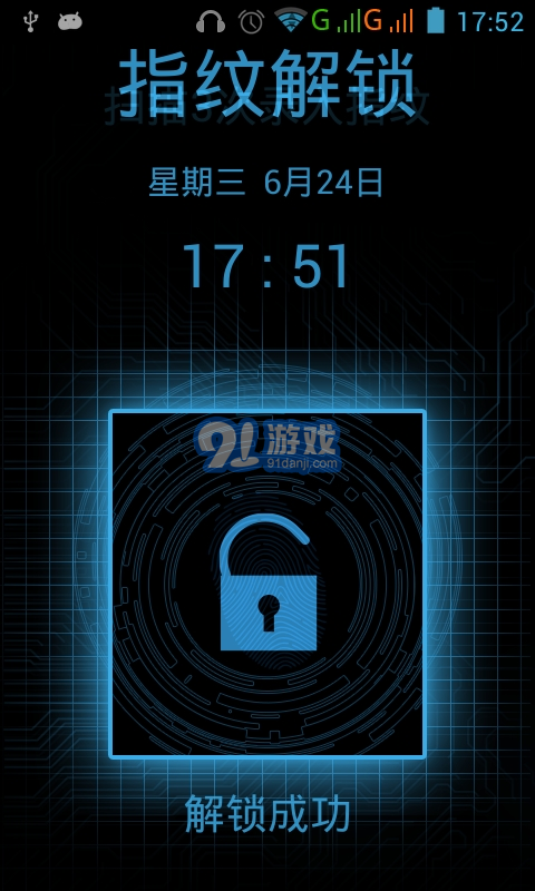 科技指紋解鎖1