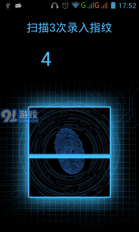 科技指紋解鎖2