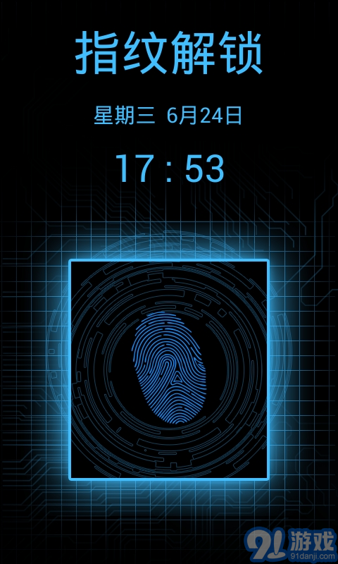 科技指紋解鎖3