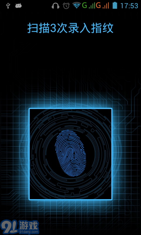 科技指紋解鎖4