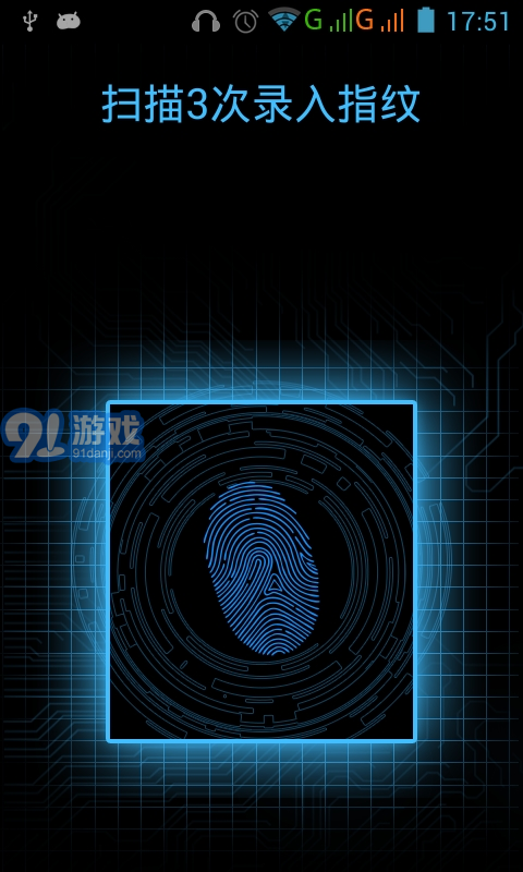 科技指紋解鎖5