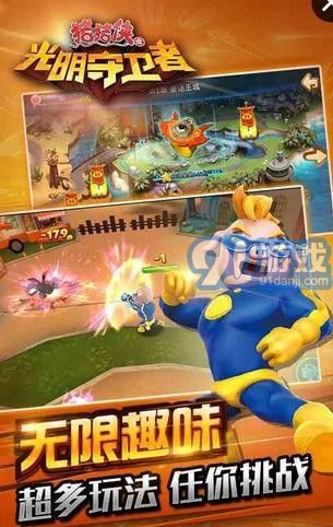 豬豬俠之光明守護(hù)者3