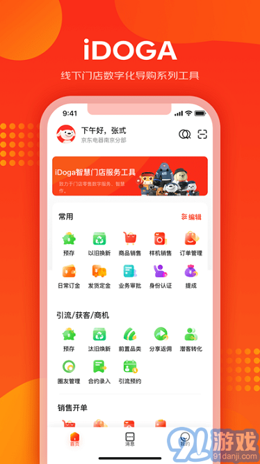 愛導(dǎo)購1