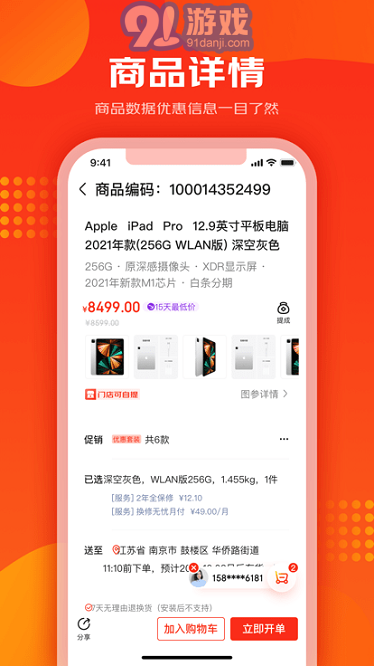 愛導(dǎo)購3