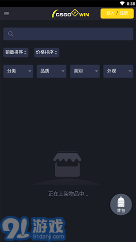 CSGO2WIN(csgo2win開箱網(wǎng)站)V1.1.1 安卓免費(fèi)版1