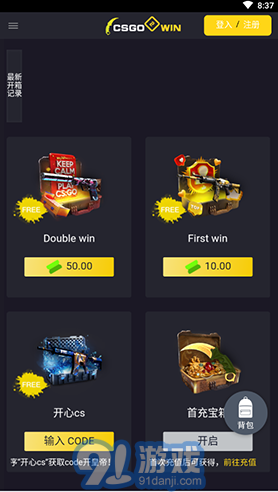 CSGO2WIN(csgo2win開箱網(wǎng)站)V1.1.1 安卓免費(fèi)版3
