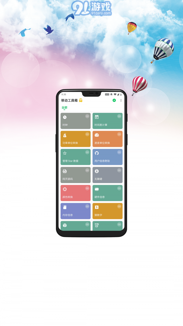 移動工具箱1
