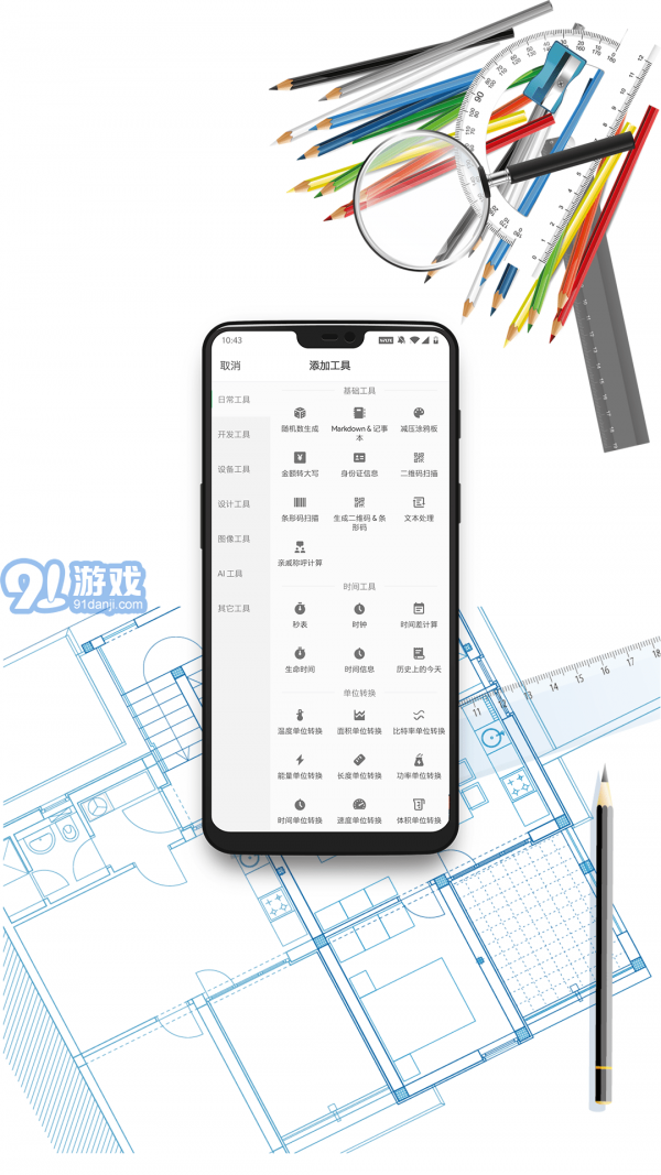 移動工具箱2