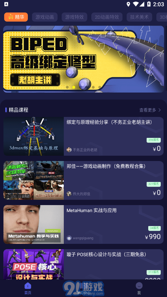 cgjoy課堂1