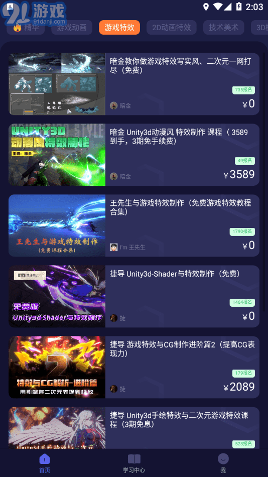 cgjoy課堂3