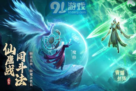 凡人修仙傳人界篇安卓免費(fèi)1