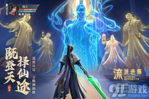 凡人修仙傳人界篇安卓免費(fèi)2