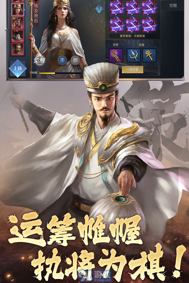 榮耀文明蘋果版1