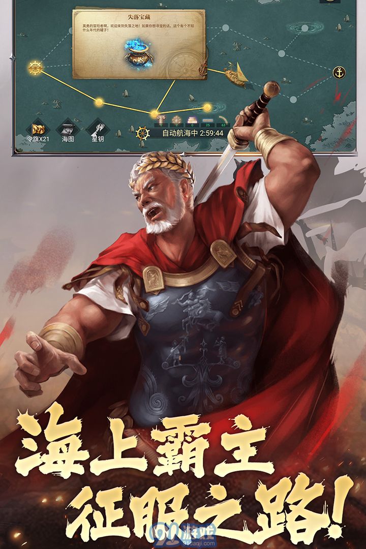 榮耀文明蘋果版2
