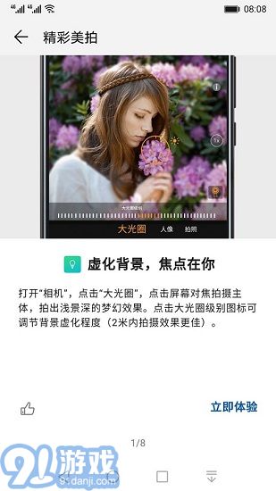 玩機技巧華為3