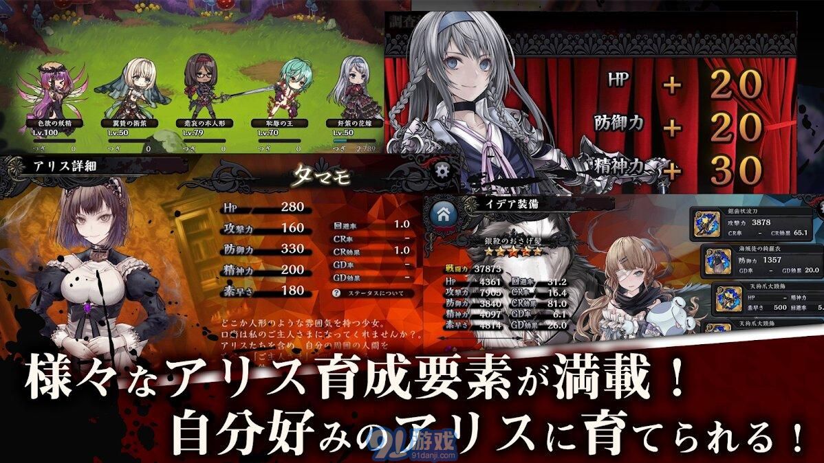 Alice Re Code5