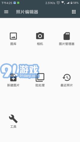 照片編輯器（Photo Editor）3