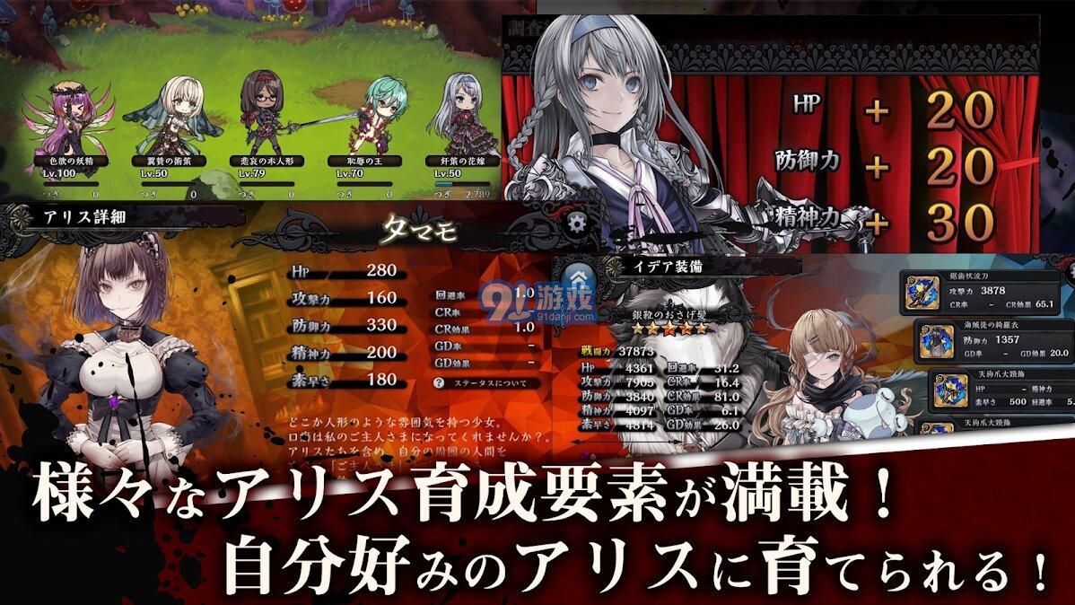 Alice Re Code5