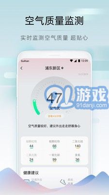 隨看天氣內(nèi)購版4