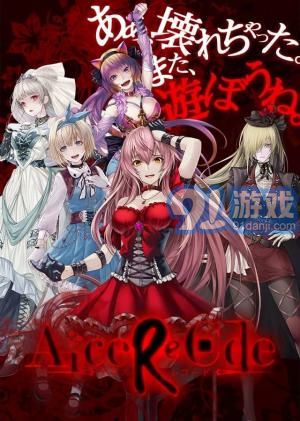 Alice ReCode1