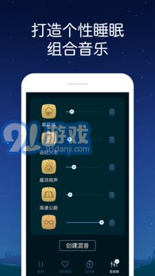 熊貓睡眠1