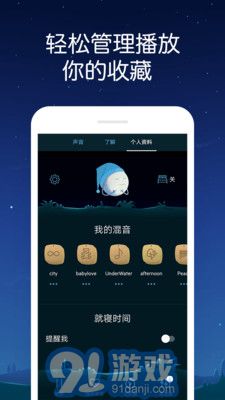 熊貓睡眠2