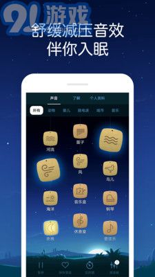 熊貓睡眠3
