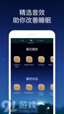 熊貓睡眠4