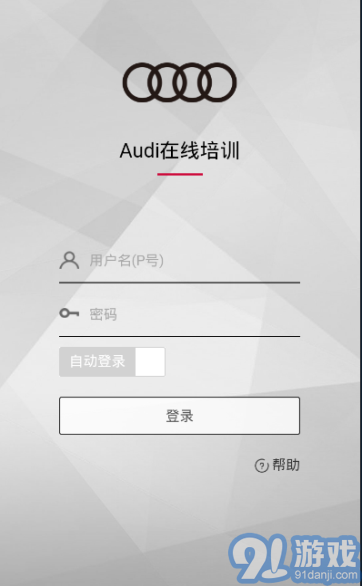 Audi在線培訓(xùn)1