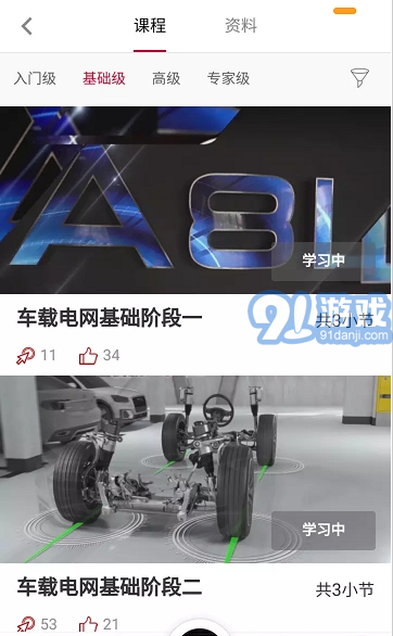 Audi在線培訓(xùn)2