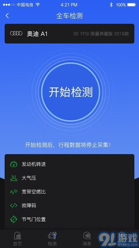 ai車檢4