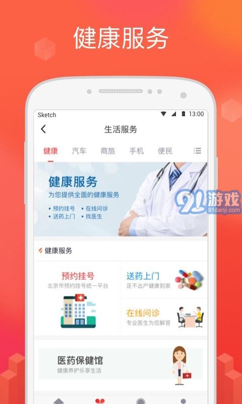 114生活助手3