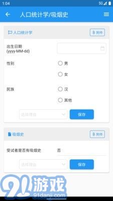 Clinflash ePro4