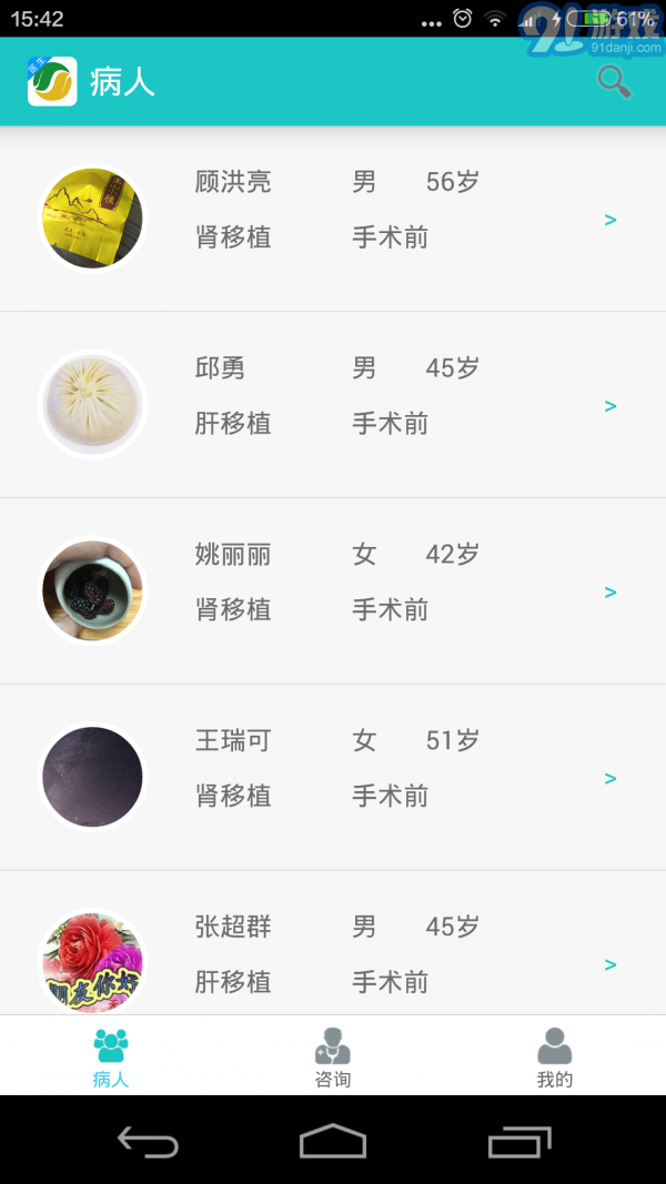 移植專家醫(yī)生版2